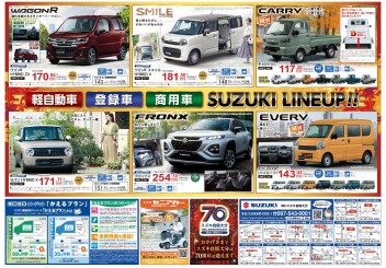 今日まで開催しております！スズキの日！！